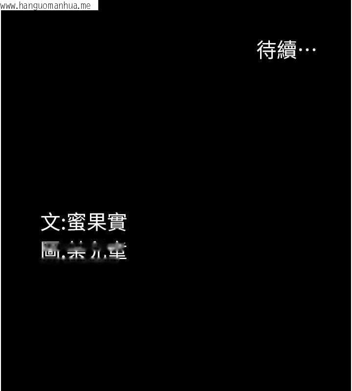 韩国漫画堕落物语2韩漫_堕落物语2-第16话-「懂玩」的男人在线免费阅读-韩国漫画-第195张图片