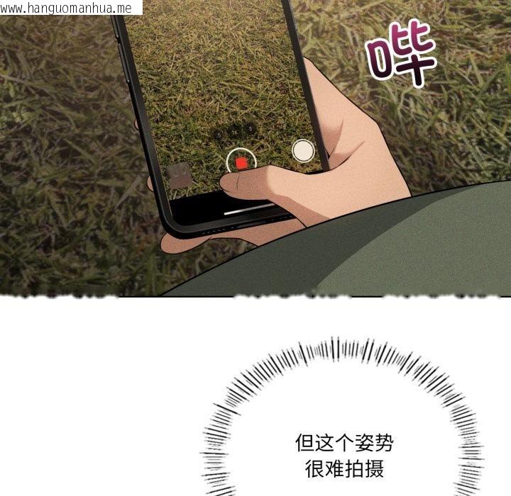 韩国漫画我靠升级逆袭成为大师韩漫_我靠升级逆袭成为大师-第52话在线免费阅读-韩国漫画-第96张图片