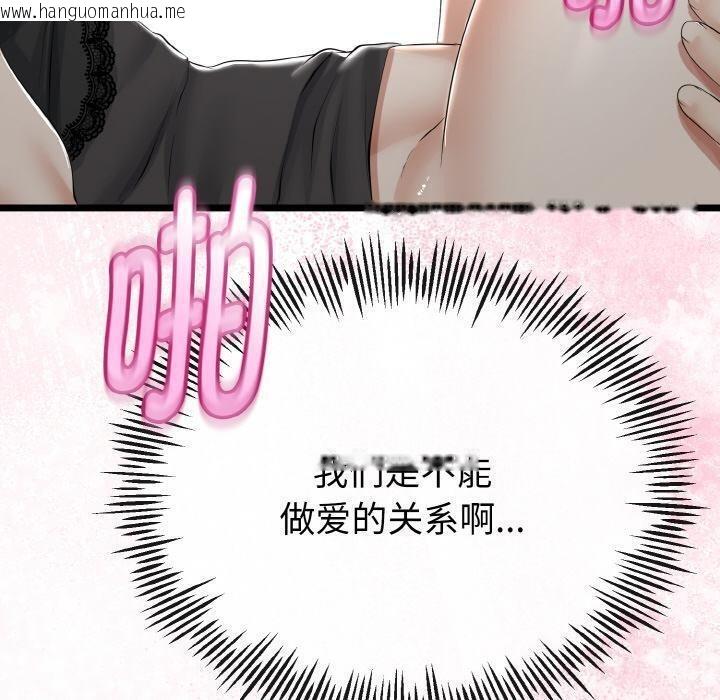 韩国漫画与初恋的意外同居韩漫_与初恋的意外同居-第23话在线免费阅读-韩国漫画-第30张图片