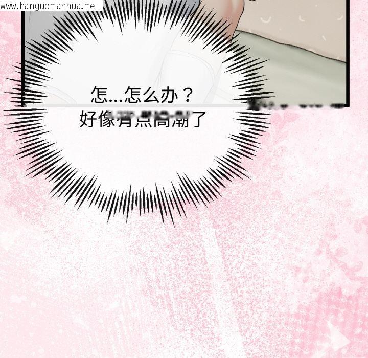 韩国漫画与初恋的意外同居韩漫_与初恋的意外同居-第23话在线免费阅读-韩国漫画-第136张图片