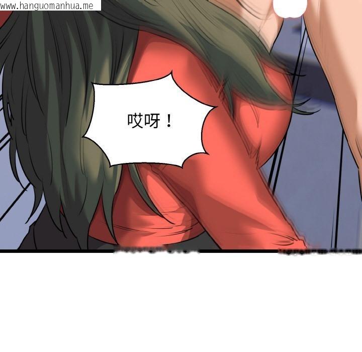 韩国漫画我的拉拉队宝贝韩漫_我的拉拉队宝贝-第47话在线免费阅读-韩国漫画-第48张图片