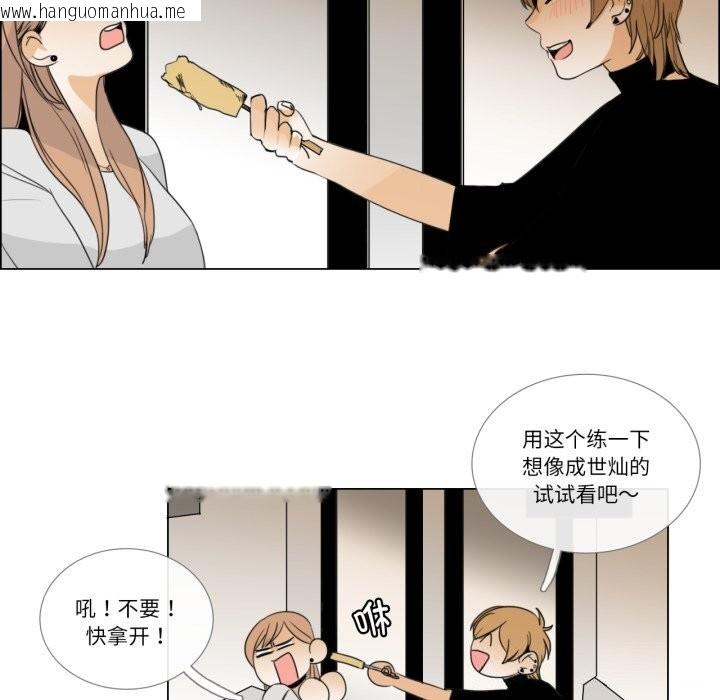 韩国漫画请与我私语韩漫_请与我私语-第7话在线免费阅读-韩国漫画-第26张图片