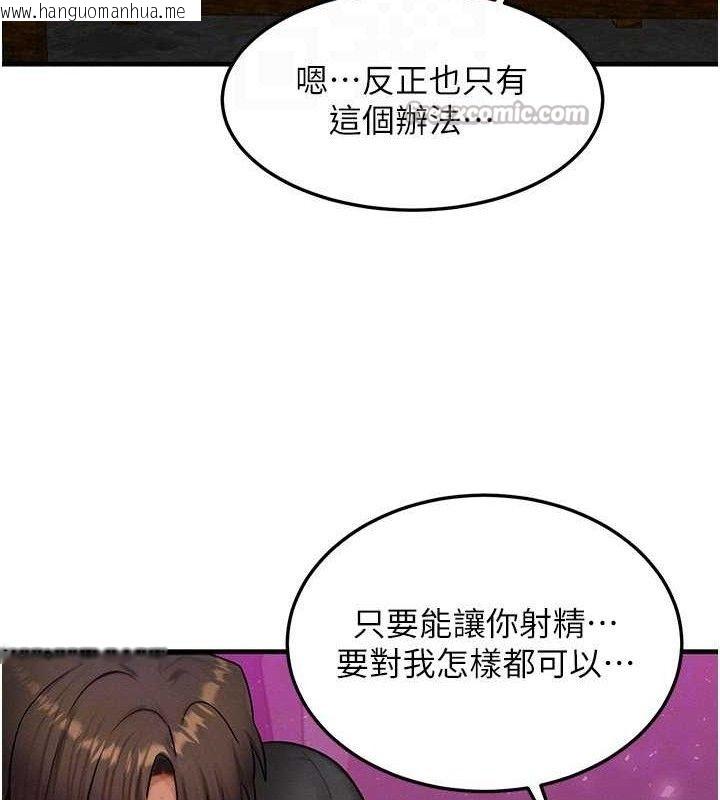 韩国漫画等价交换人生韩漫_等价交换人生-第19话-灌满我的小穴吧…在线免费阅读-韩国漫画-第60张图片