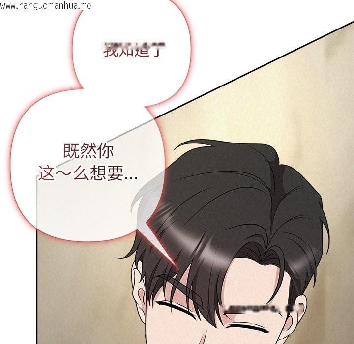 韩国漫画被吞噬的夜韩漫_被吞噬的夜-第43话在线免费阅读-韩国漫画-第117张图片
