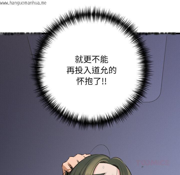 韩国漫画我的拉拉队宝贝韩漫_我的拉拉队宝贝-第47话在线免费阅读-韩国漫画-第135张图片