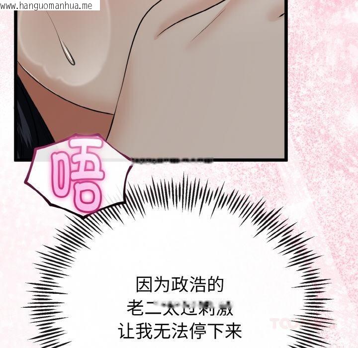 韩国漫画与初恋的意外同居韩漫_与初恋的意外同居-第23话在线免费阅读-韩国漫画-第27张图片