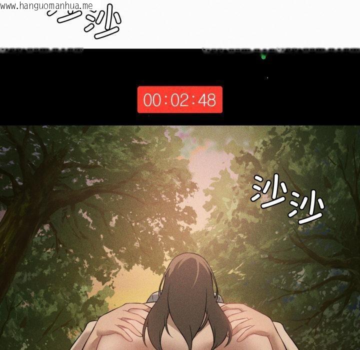 韩国漫画我靠升级逆袭成为大师韩漫_我靠升级逆袭成为大师-第52话在线免费阅读-韩国漫画-第150张图片