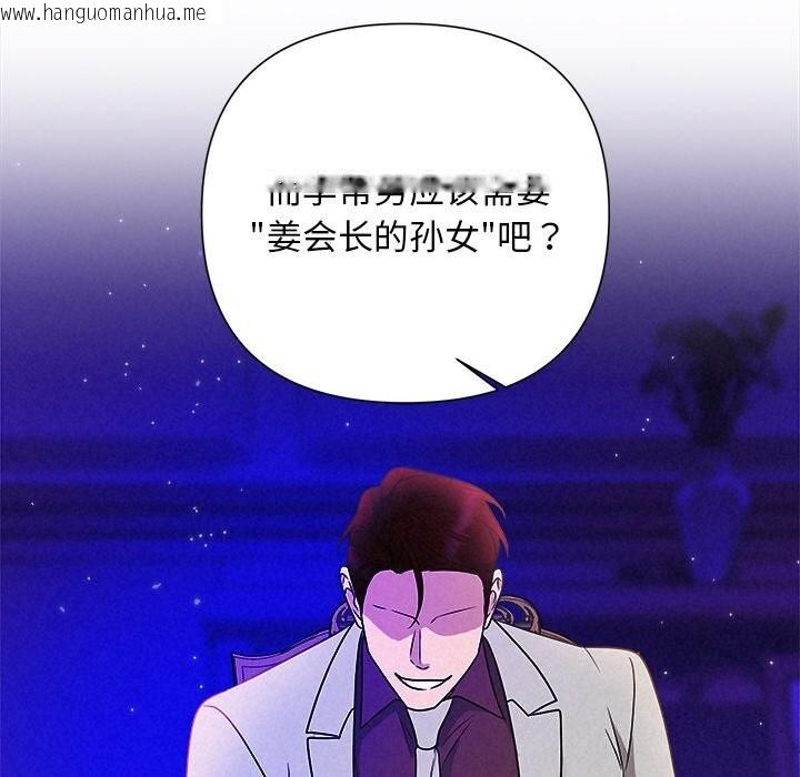 韩国漫画被吞噬的夜韩漫_被吞噬的夜-第43话在线免费阅读-韩国漫画-第144张图片