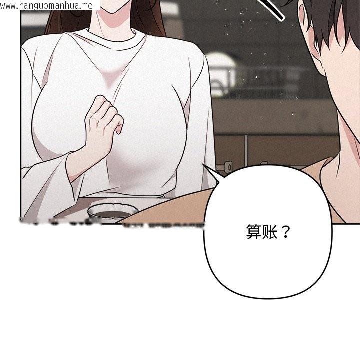 韩国漫画被吞噬的夜韩漫_被吞噬的夜-第43话在线免费阅读-韩国漫画-第23张图片