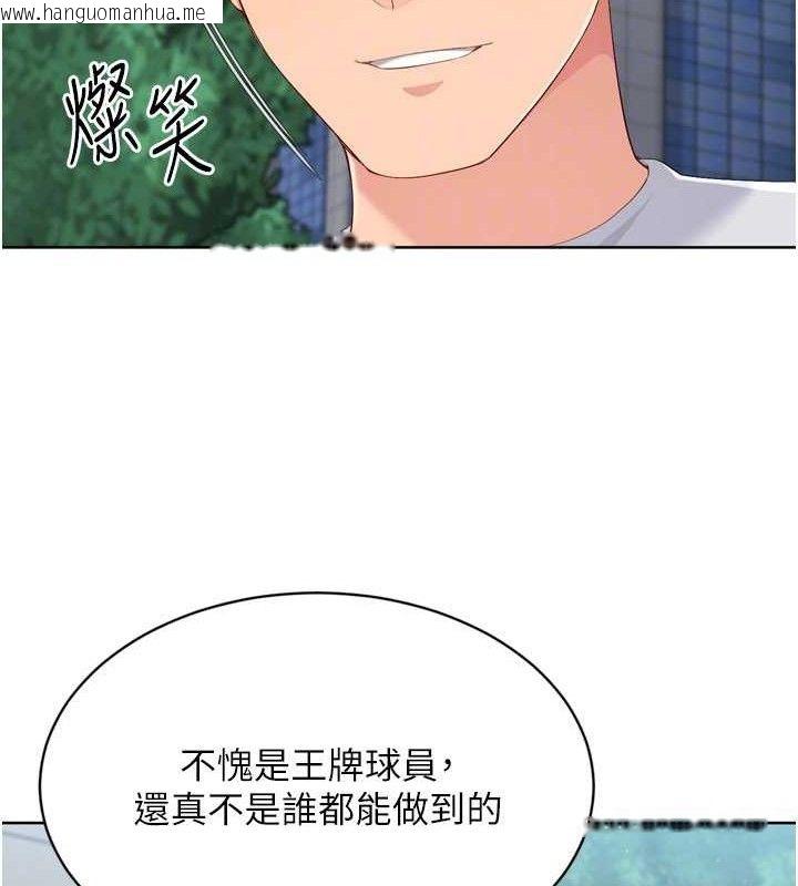 韩国漫画Set-up!排球少女韩漫_Set-up!排球少女-第54话-乖宝宝的「特别奖励」在线免费阅读-韩国漫画-第61张图片
