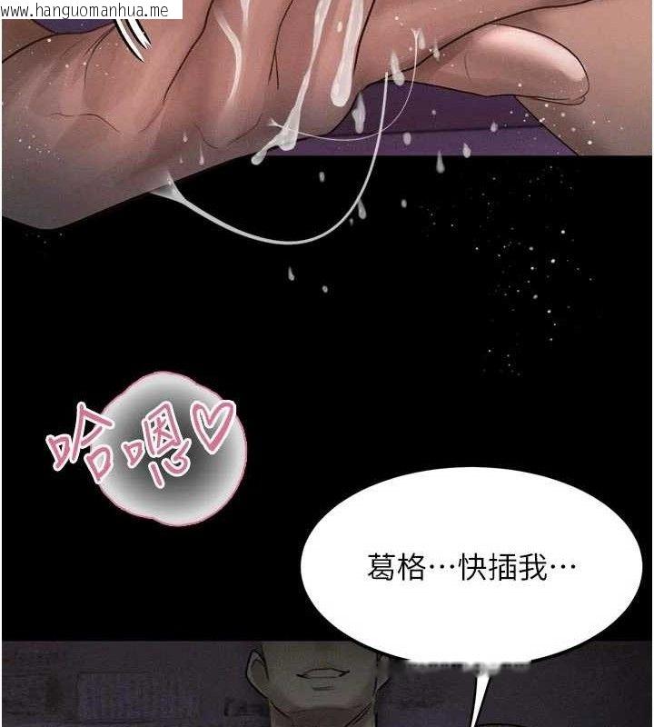 韩国漫画堕落物语2韩漫_堕落物语2-第16话-「懂玩」的男人在线免费阅读-韩国漫画-第124张图片