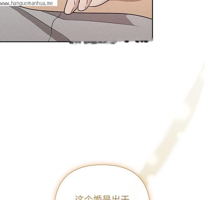 韩国漫画被吞噬的夜韩漫_被吞噬的夜-第43话在线免费阅读-韩国漫画-第27张图片