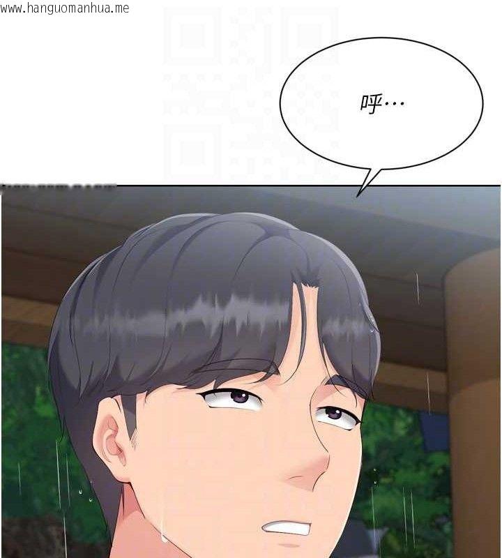 韩国漫画Set-up!排球少女韩漫_Set-up!排球少女-第54话-乖宝宝的「特别奖励」在线免费阅读-韩国漫画-第80张图片