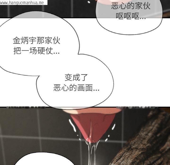 韩国漫画危险同学会韩漫_危险同学会-第74话在线免费阅读-韩国漫画-第105张图片