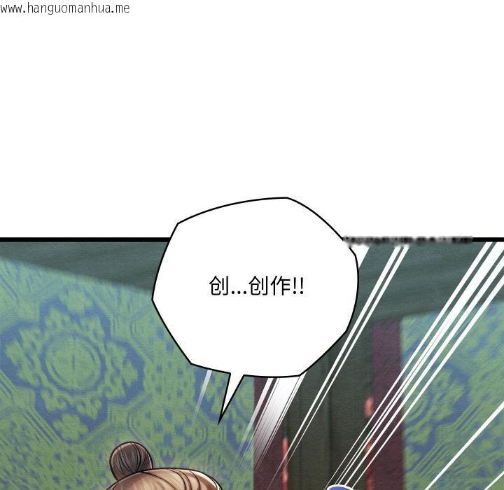 韩国漫画亲密宝鉴韩漫_亲密宝鉴-第27话在线免费阅读-韩国漫画-第117张图片