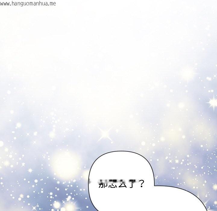 韩国漫画被吞噬的夜韩漫_被吞噬的夜-第43话在线免费阅读-韩国漫画-第199张图片