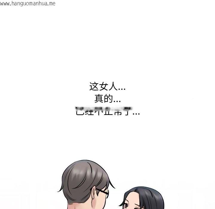 韩国漫画同事换换爱韩漫_同事换换爱-第223话在线免费阅读-韩国漫画-第60张图片