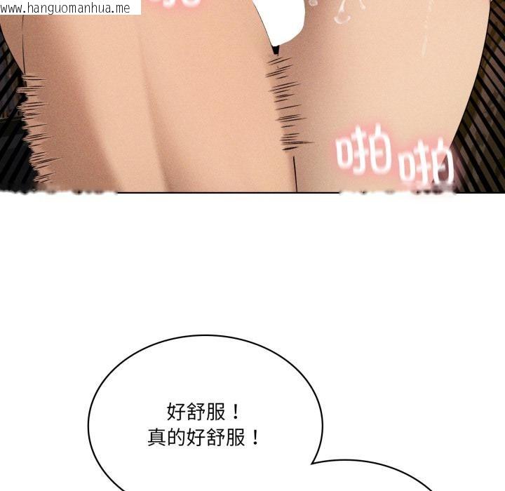 韩国漫画我靠升级逆袭成为大师韩漫_我靠升级逆袭成为大师-第52话在线免费阅读-韩国漫画-第88张图片