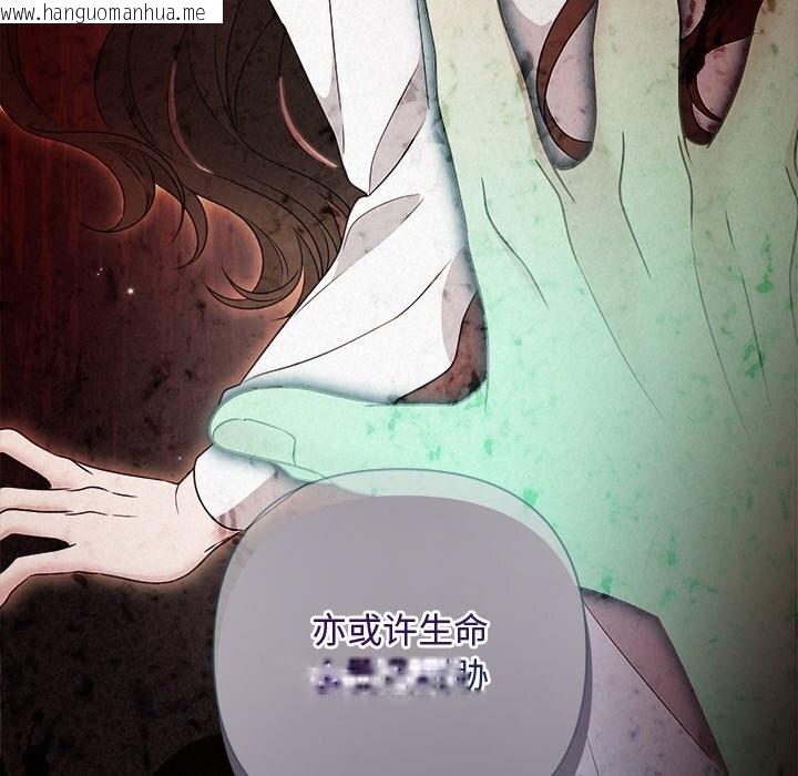 韩国漫画被吞噬的夜韩漫_被吞噬的夜-第43话在线免费阅读-韩国漫画-第59张图片