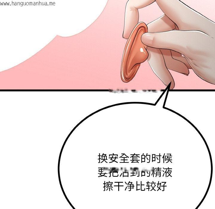 韩国漫画与初恋的意外同居韩漫_与初恋的意外同居-第23话在线免费阅读-韩国漫画-第95张图片