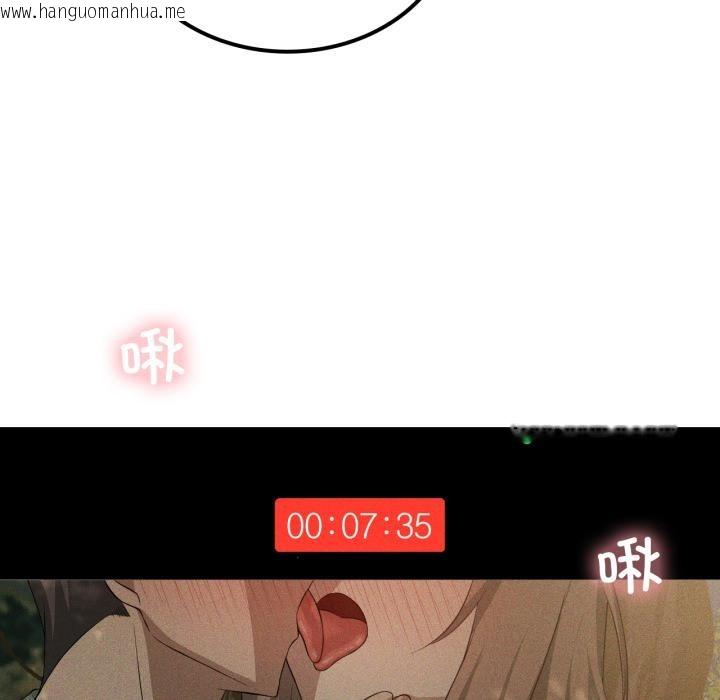 韩国漫画我靠升级逆袭成为大师韩漫_我靠升级逆袭成为大师-第52话在线免费阅读-韩国漫画-第32张图片