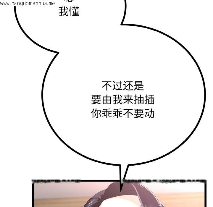 韩国漫画与初恋的意外同居韩漫_与初恋的意外同居-第23话在线免费阅读-韩国漫画-第149张图片