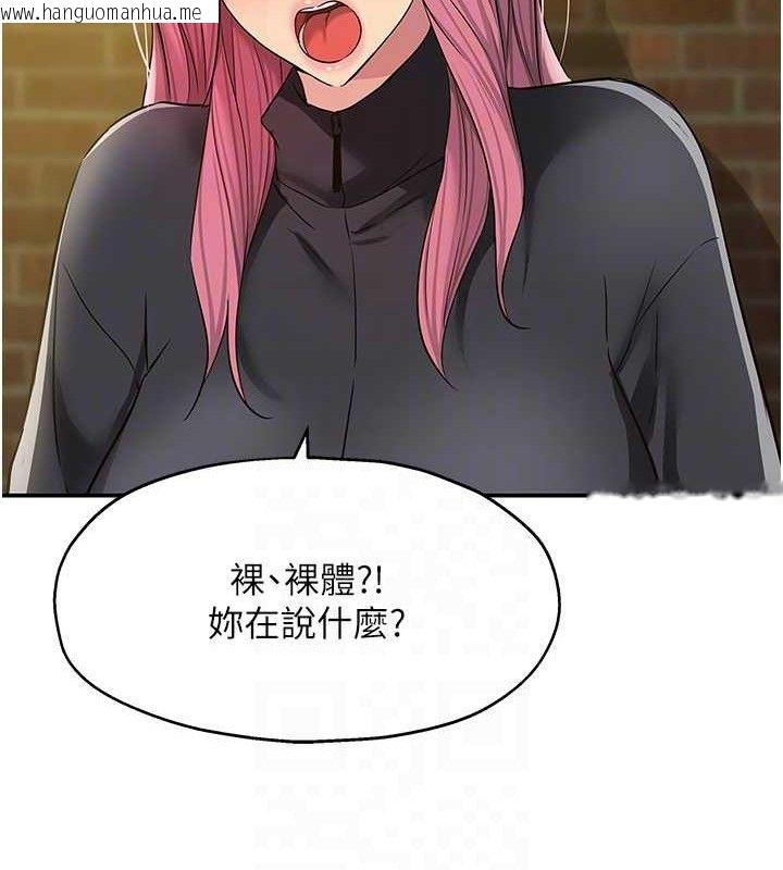 韩国漫画洞洞杂货店韩漫_洞洞杂货店-第135话-我要对妳们所有人负责!在线免费阅读-韩国漫画-第18张图片