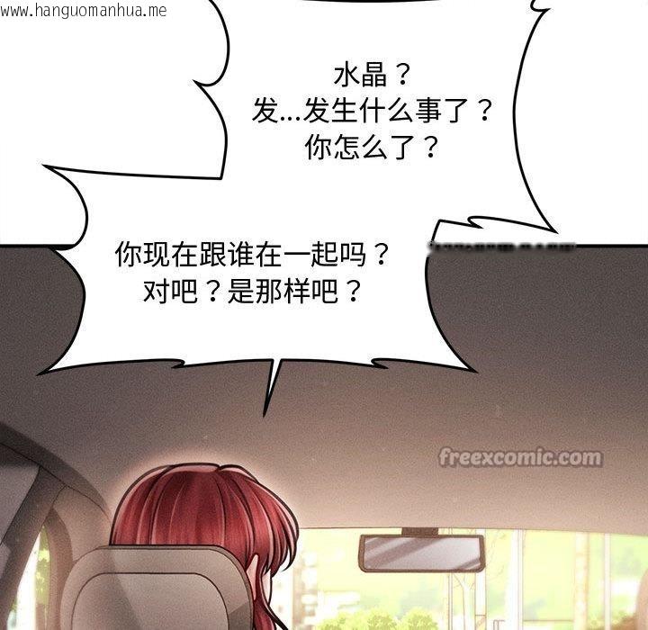 韩国漫画会长家的小儿子韩漫_会长家的小儿子-第22话在线免费阅读-韩国漫画-第84张图片