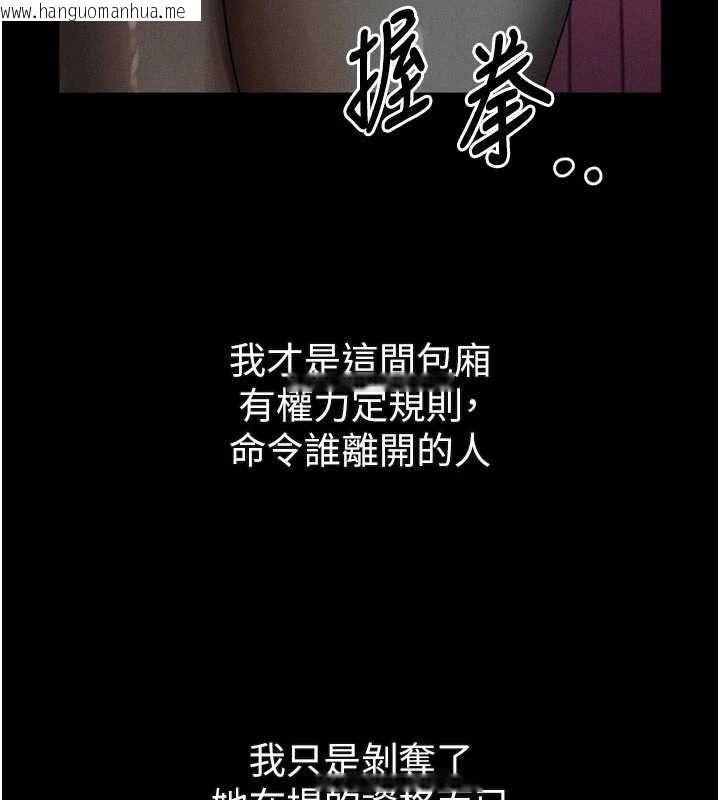 韩国漫画堕落物语2韩漫_堕落物语2-第16话-「懂玩」的男人在线免费阅读-韩国漫画-第137张图片