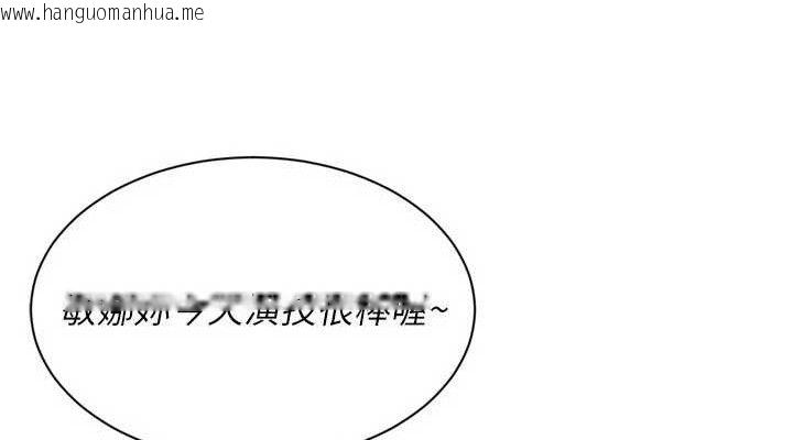 韩国漫画Set-up!排球少女韩漫_Set-up!排球少女-第54话-乖宝宝的「特别奖励」在线免费阅读-韩国漫画-第38张图片