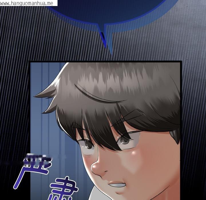 韩国漫画与初恋的意外同居韩漫_与初恋的意外同居-第23话在线免费阅读-韩国漫画-第83张图片
