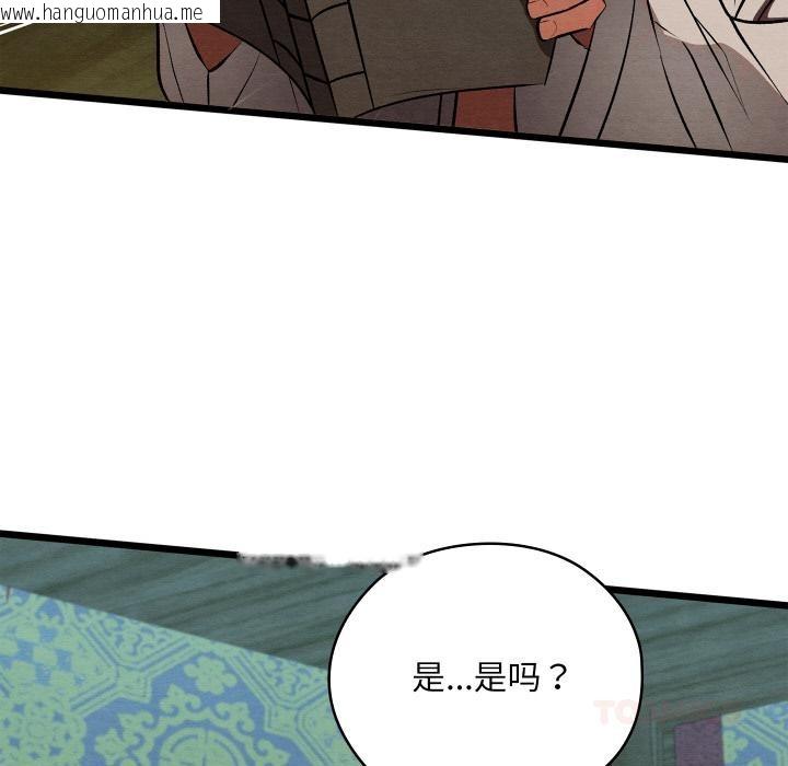韩国漫画亲密宝鉴韩漫_亲密宝鉴-第27话在线免费阅读-韩国漫画-第36张图片