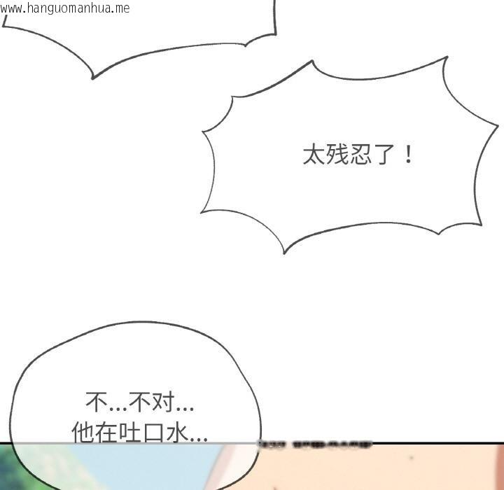 韩国漫画危险同学会韩漫_危险同学会-第74话在线免费阅读-韩国漫画-第103张图片