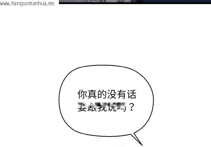 韩国漫画我的拉拉队宝贝韩漫_我的拉拉队宝贝-第47话在线免费阅读-韩国漫画-第4张图片
