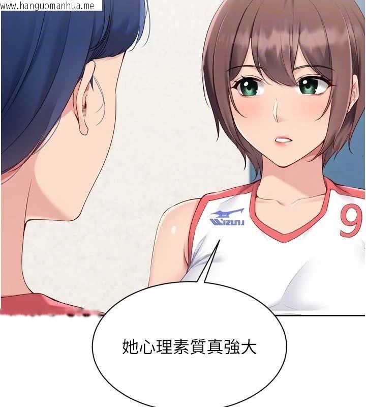 韩国漫画Set-up!排球少女韩漫_Set-up!排球少女-第54话-乖宝宝的「特别奖励」在线免费阅读-韩国漫画-第30张图片