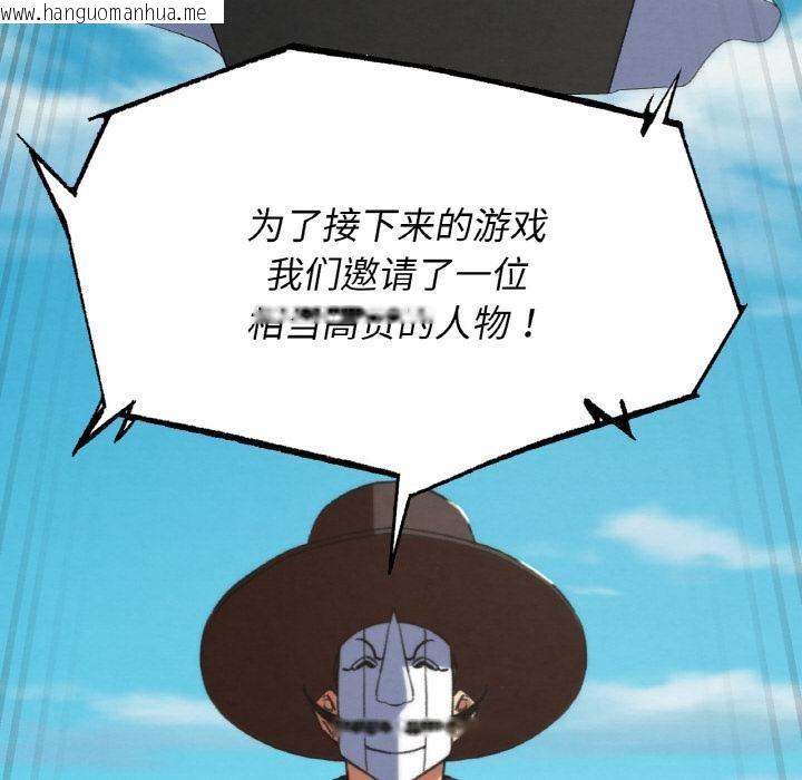 韩国漫画危险同学会韩漫_危险同学会-第74话在线免费阅读-韩国漫画-第208张图片