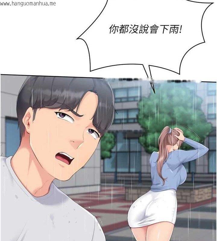 韩国漫画Set-up!排球少女韩漫_Set-up!排球少女-第54话-乖宝宝的「特别奖励」在线免费阅读-韩国漫画-第73张图片