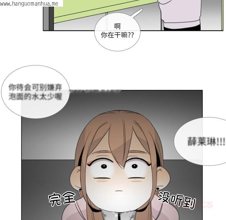 韩国漫画请与我私语韩漫_请与我私语-第7话在线免费阅读-韩国漫画-第50张图片
