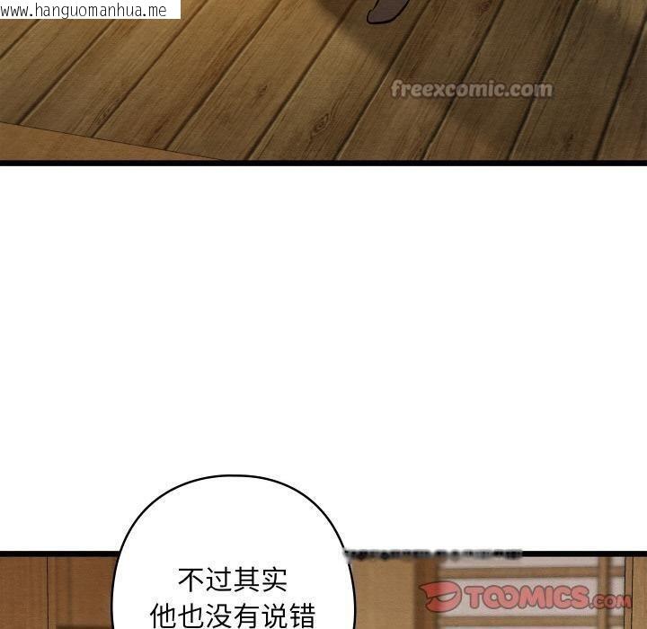 韩国漫画亲密宝鉴韩漫_亲密宝鉴-第27话在线免费阅读-韩国漫画-第140张图片