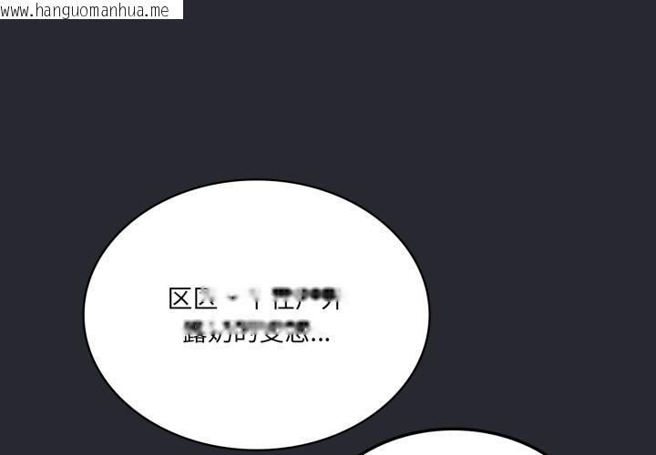 韩国漫画我靠升级逆袭成为大师韩漫_我靠升级逆袭成为大师-第52话在线免费阅读-韩国漫画-第1张图片