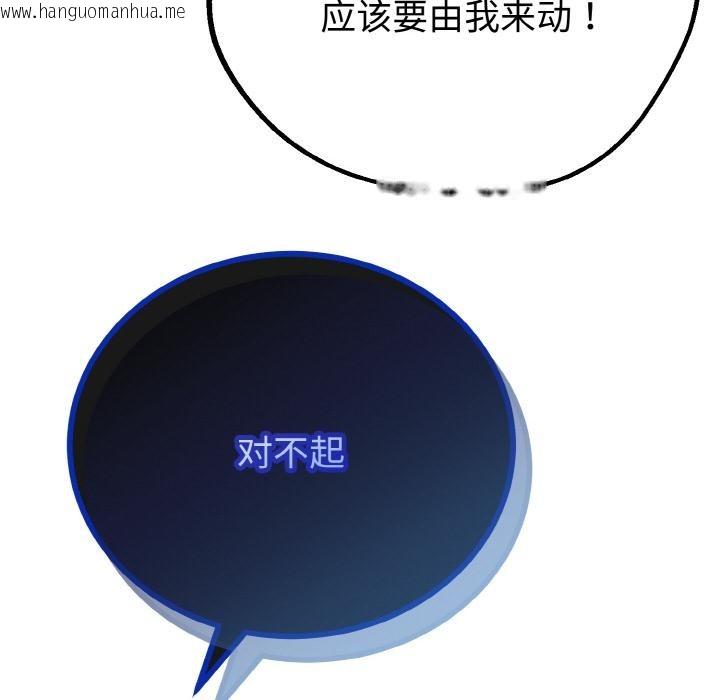 韩国漫画与初恋的意外同居韩漫_与初恋的意外同居-第23话在线免费阅读-韩国漫画-第146张图片