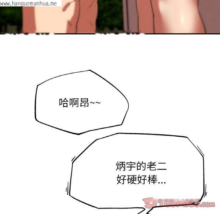 韩国漫画危险同学会韩漫_危险同学会-第74话在线免费阅读-韩国漫画-第180张图片