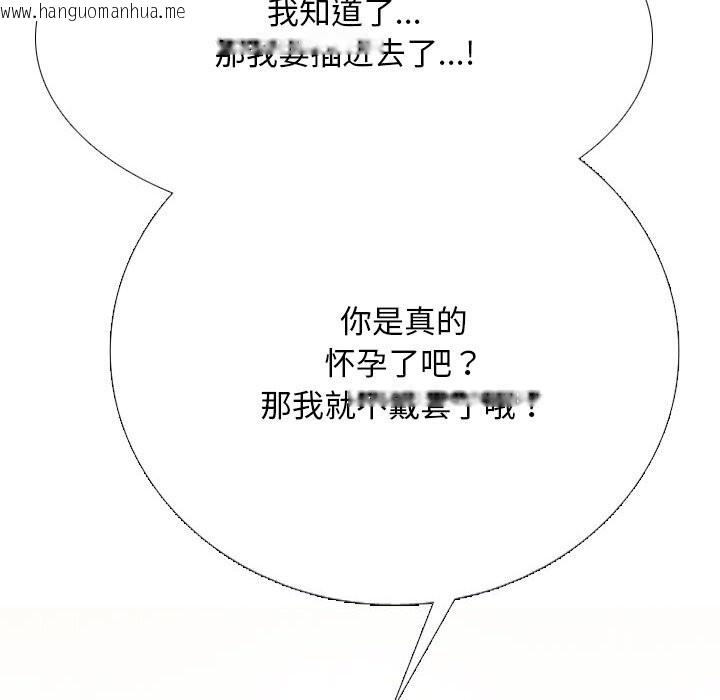韩国漫画同事换换爱韩漫_同事换换爱-第223话在线免费阅读-韩国漫画-第74张图片