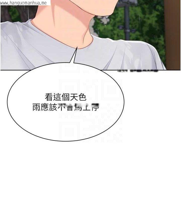 韩国漫画Set-up!排球少女韩漫_Set-up!排球少女-第54话-乖宝宝的「特别奖励」在线免费阅读-韩国漫画-第81张图片