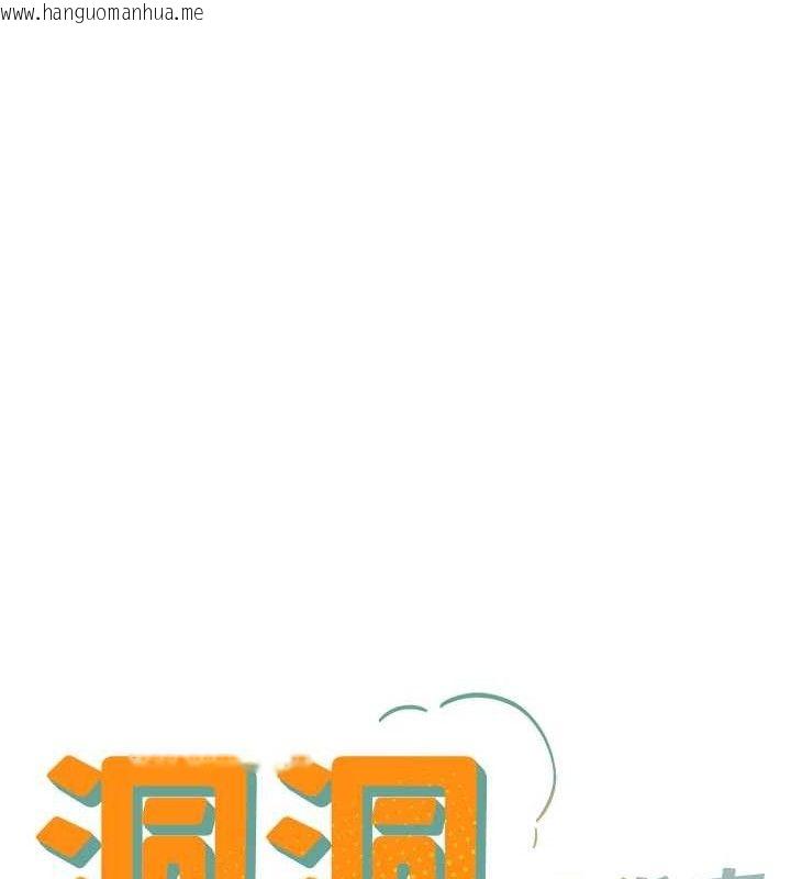 韩国漫画洞洞杂货店韩漫_洞洞杂货店-第135话-我要对妳们所有人负责!在线免费阅读-韩国漫画-第20张图片