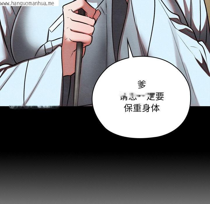 韩国漫画亲密宝鉴韩漫_亲密宝鉴-第27话在线免费阅读-韩国漫画-第62张图片