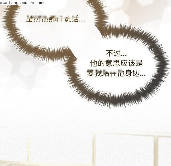 韩国漫画被吞噬的夜韩漫_被吞噬的夜-第43话在线免费阅读-韩国漫画-第88张图片