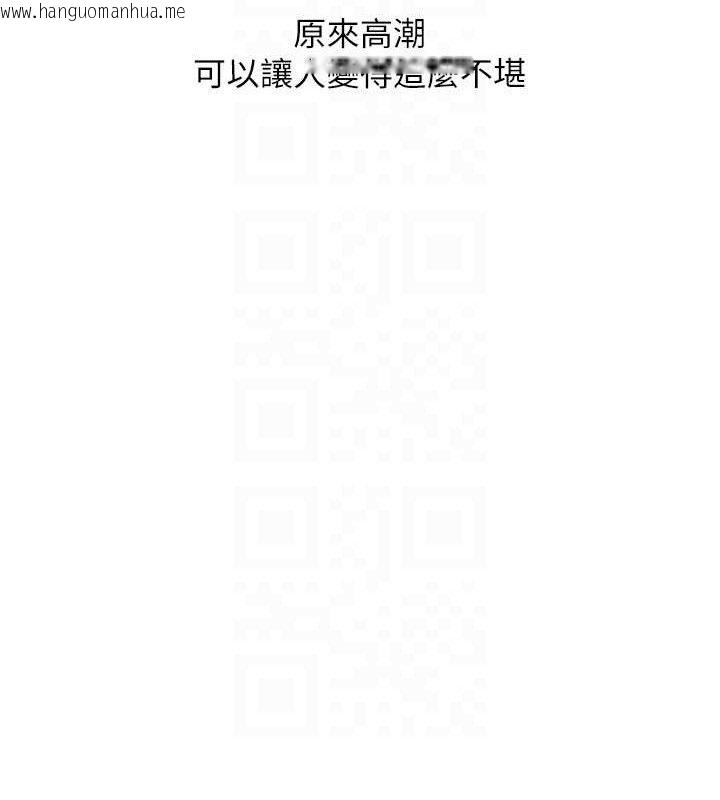 韩国漫画玩转学姐韩漫_玩转学姐-第69话-两颗鲜鲍轮流啖在线免费阅读-韩国漫画-第88张图片