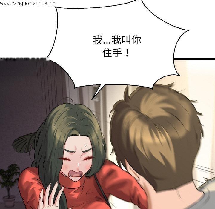 韩国漫画我的拉拉队宝贝韩漫_我的拉拉队宝贝-第47话在线免费阅读-韩国漫画-第20张图片