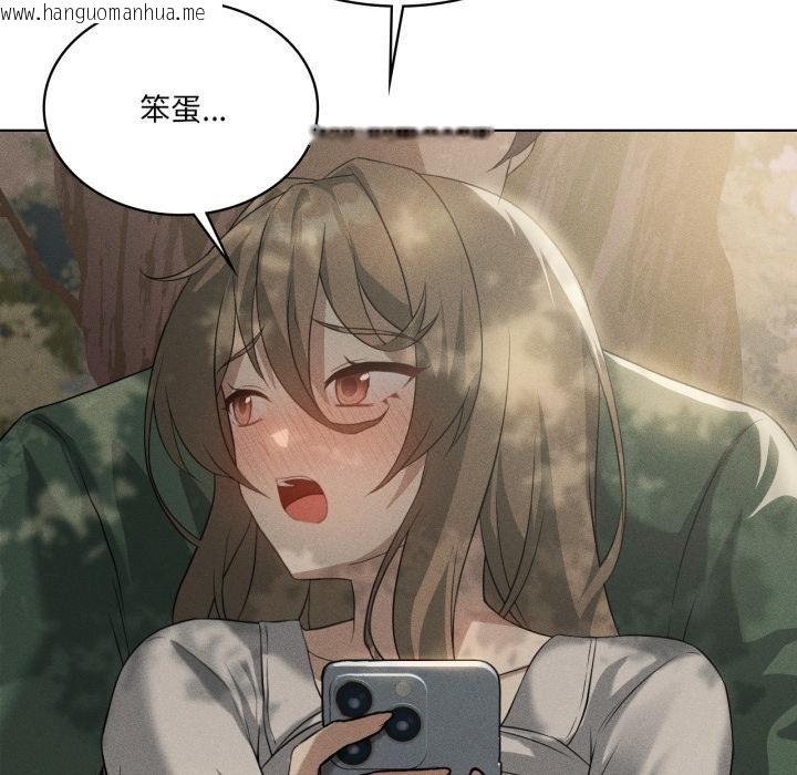 韩国漫画我靠升级逆袭成为大师韩漫_我靠升级逆袭成为大师-第52话在线免费阅读-韩国漫画-第6张图片